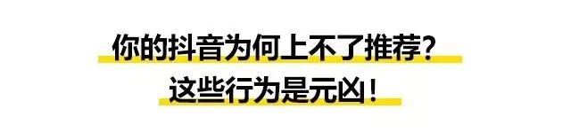 你的抖音为何上不了推荐？蓝V“打广告”会被限流？