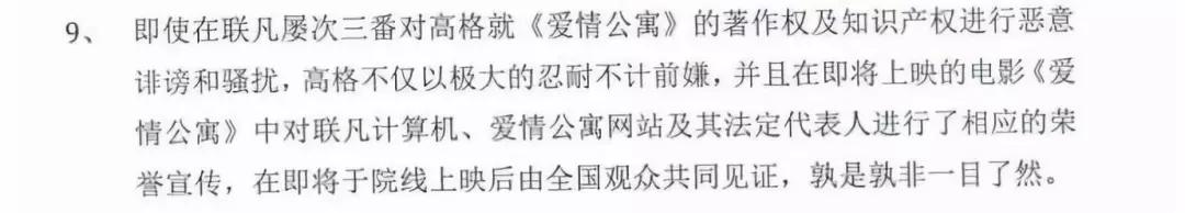 最全《爱情公寓》纠纷始末，背后是前IP时代的不良遗产
