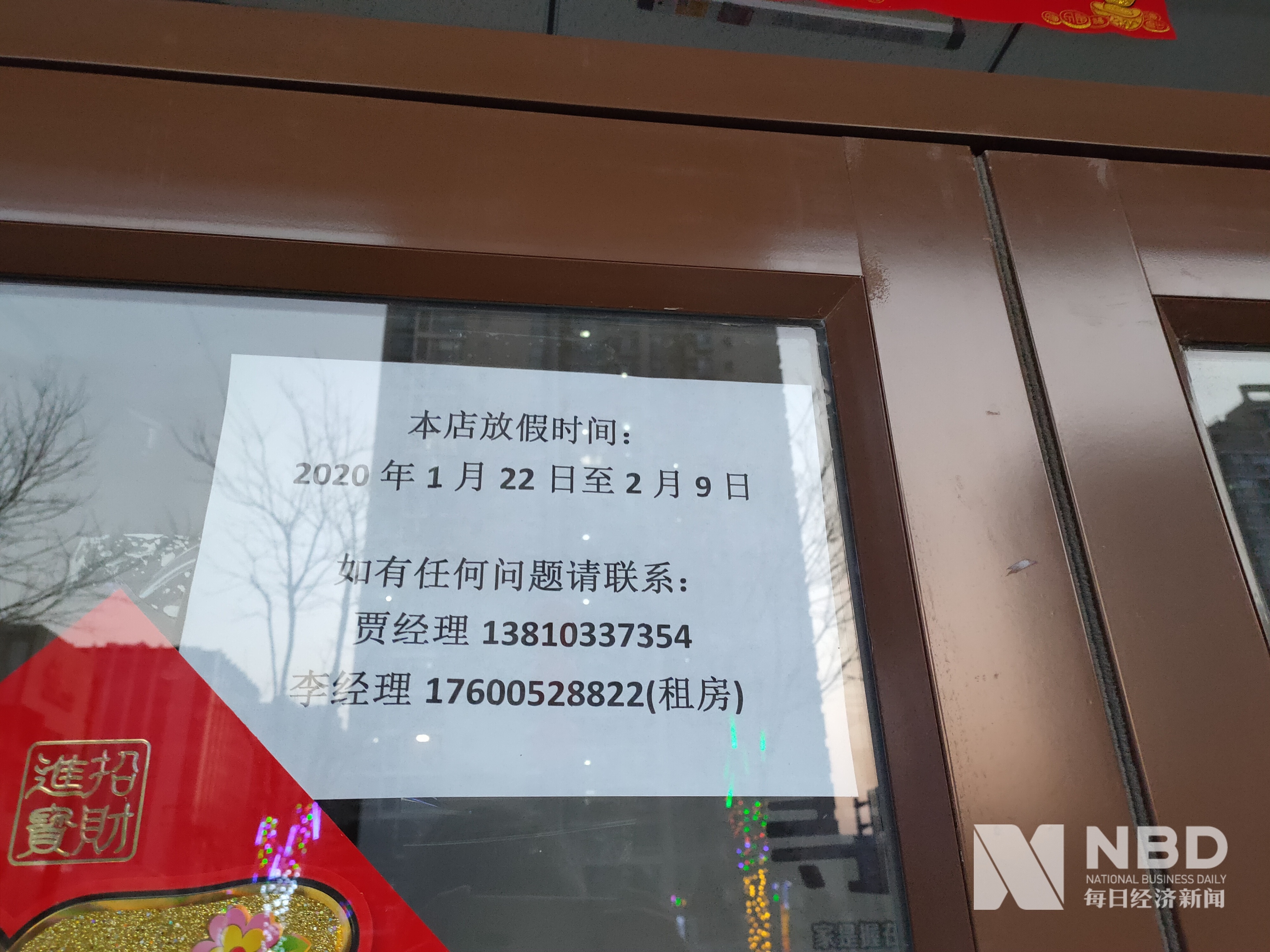 疫情下的北京中介：二手房日成交量仅个位数，机构纷纷出台纾困措施