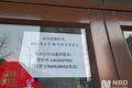 疫情下的北京中介：二手房日成交量仅个位数，机构纷纷出台纾困措施