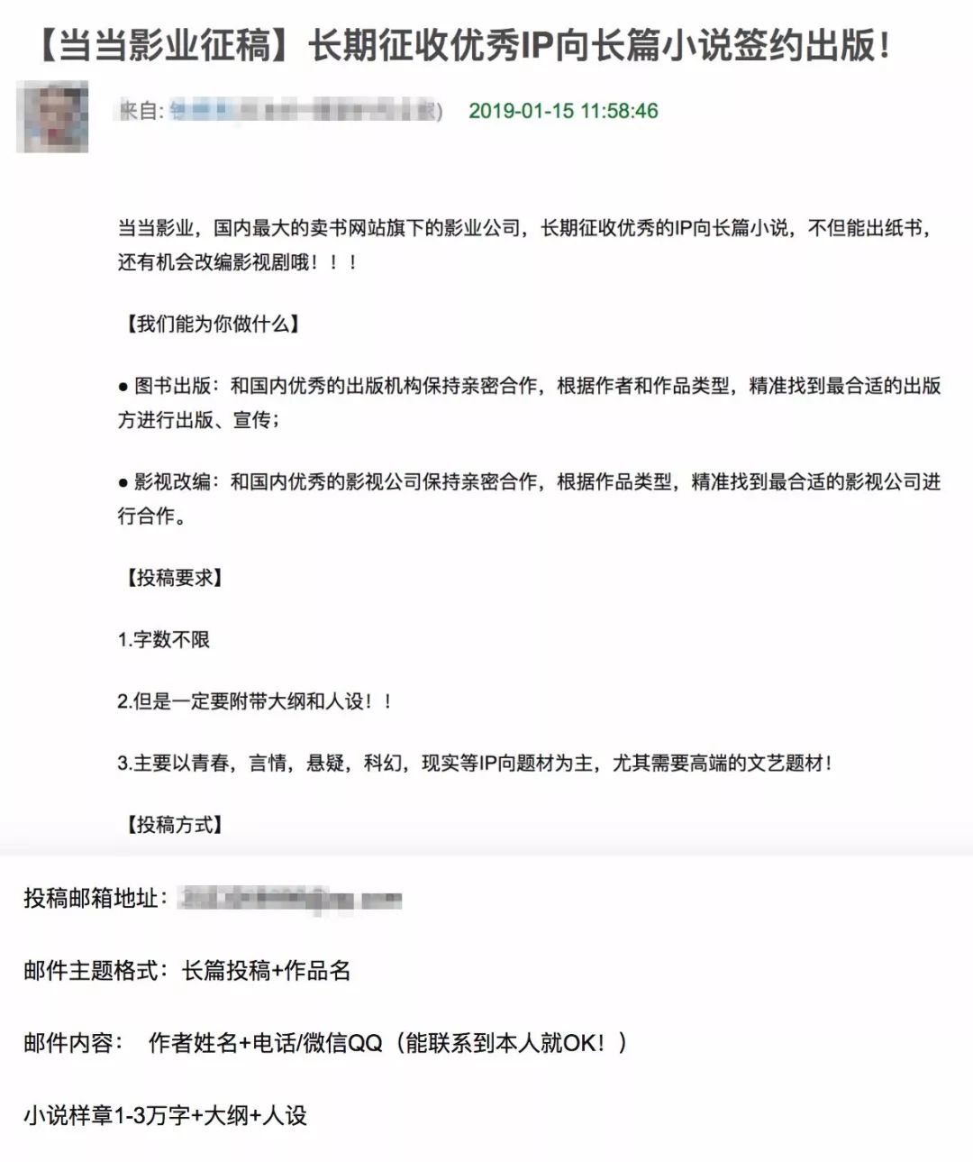 N线互联网影业生存录