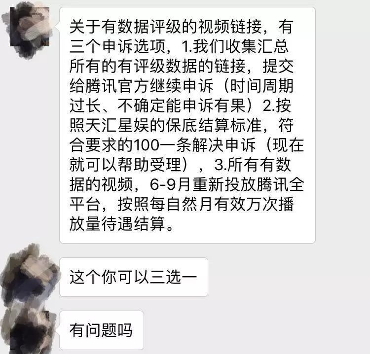 微视达人讨薪：有达人原本预计收入17000，结果只领到200元