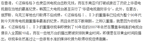 为什么中国爆款电视剧，红火只能止于东南亚？