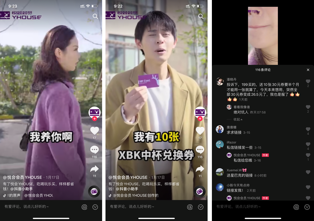 9块9喝星巴克、5折吃麦当劳……火爆全网的“薅羊毛”卡背后有何猫腻？