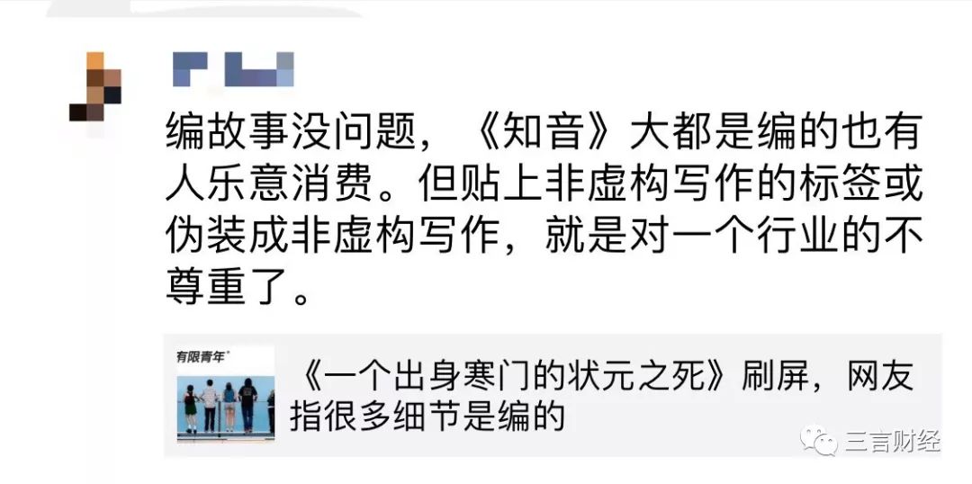 测了“含咪率”才知道，我们都是被咪蒙收割的人