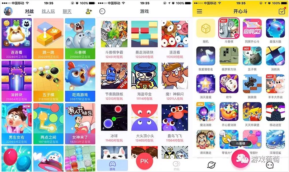 百万DAU的小游戏对战平台正爆发？我们体验4款头部产品后，想告诉你些真相