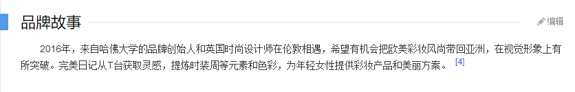12000字全面解读完美日记：从组织架构到增长策略