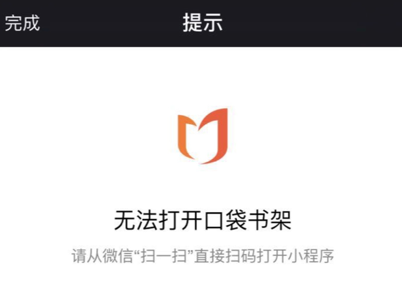 微信小程序来了！低频、简单的App可能在颤抖了……