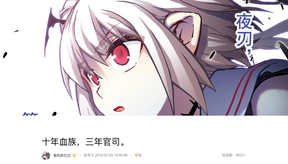 继影视圈税务风暴揪心、游戏从业者为版号发愁后，ACG爆发讨薪纠纷