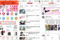 内容电商进入主旋律时代，淘宝也开始做自媒体，还打算3年送出20亿 