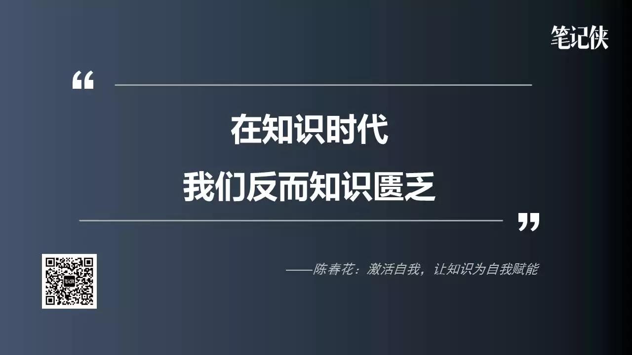 陈春花：人的高度，不是思想决定的，是你的双手决定的