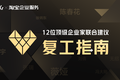 重磅！重启 2020：12 位顶级企业家给中小企业的复苏指南| 超级观点