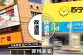 过去一年，苏宁正悄悄接管乡镇小店，背后的算盘原来是这样的
