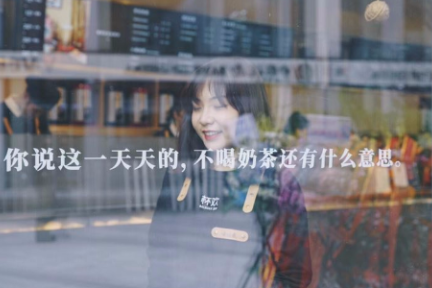 胡辛束的新身份是「杯欢制茶」老板娘，要把焦虑和梦想一饮而尽