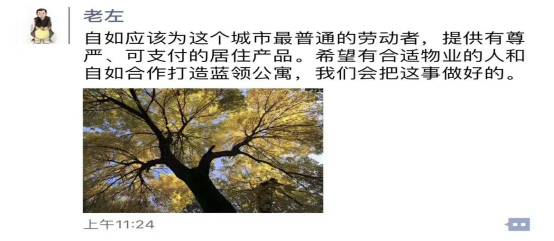 自如的蓝领公寓尚未建成， 白领公寓先遭重创