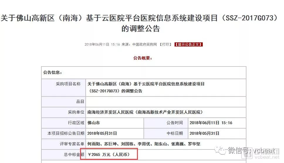 东软总营收超5.7亿，麦迪毛利率超80%，医疗IT公司半年报数据的背后……