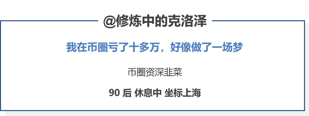 从炒鞋、炒盲盒“月入百万”到没钱回家过年，2020年我还要继续