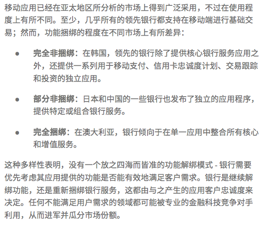 亚太区金融应用报告：财务应用使用量领跑全球，微信、支付宝要颠覆移动金融业