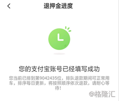 押金难退，共享产业的流行病？