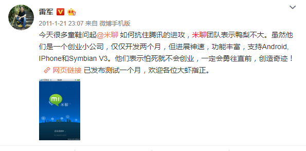 微信七年，十面埋伏