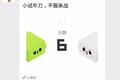 微信「小游戏」来了！小程序年度压轴大招释放了什么信号？