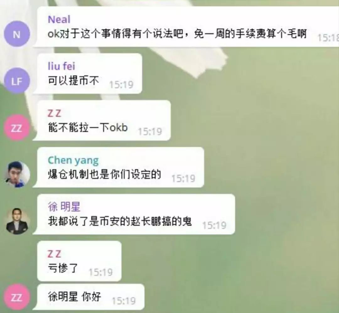 OKex的惊魂24小时