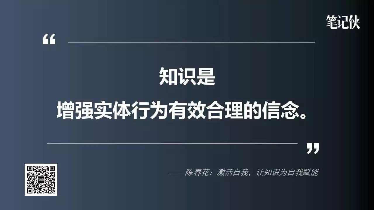 陈春花：人的高度，不是思想决定的，是你的双手决定的