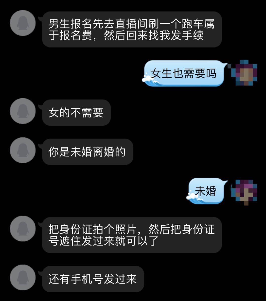 在快手直播相亲，我参透了爱情的真谛