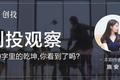 创投观察 | 2018 美国教育科技行业上半年总结：共计融资 7.39 亿美元，仅为中国市场交易总额的 1/3