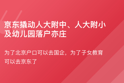 「员工福利谈资」10月30日