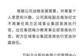 万科换将：痴迷新业务的元老张纪文专心做教育去了