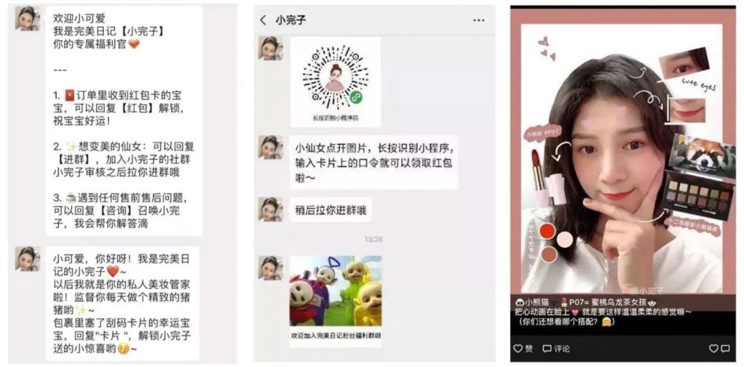 操盘数个亿级单品，Oscart创始人林子：消费企业如何打造自己的私域流量池？