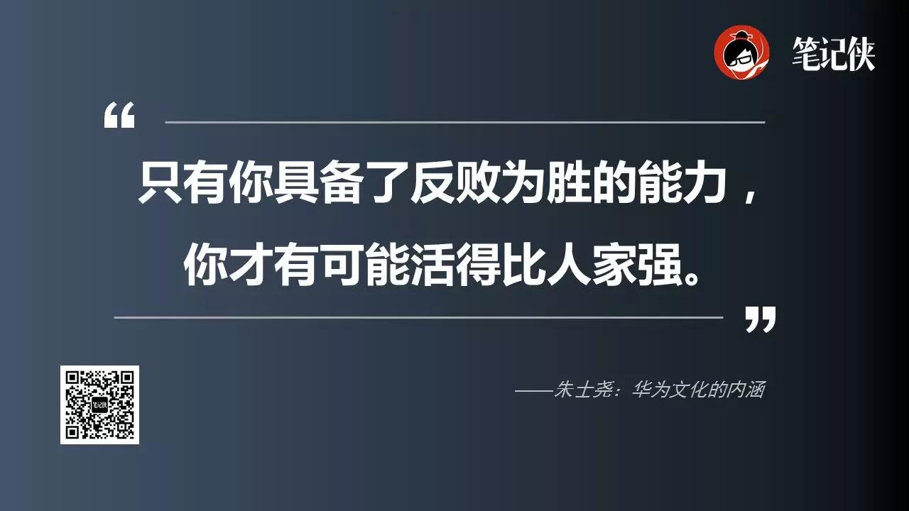 华为文化是狼性文化？这是全社会对我们最大的误解