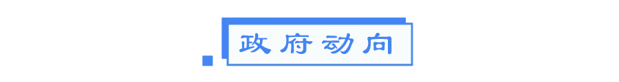 看企来周报（2·25-3·2）|重庆民企100强近九成复工复产；猪八戒网补贴3亿元帮扶企业渡难关；渝北区“云上”集中签约32个招商项目