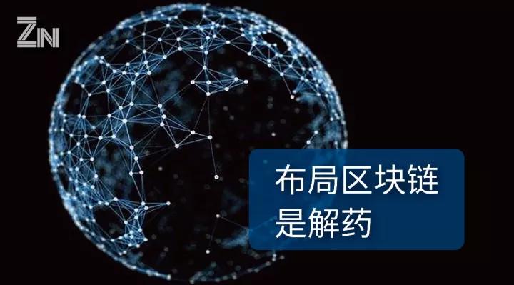 陈伟星：10年内全球经济可能会崩盘，布局区块链就是解药