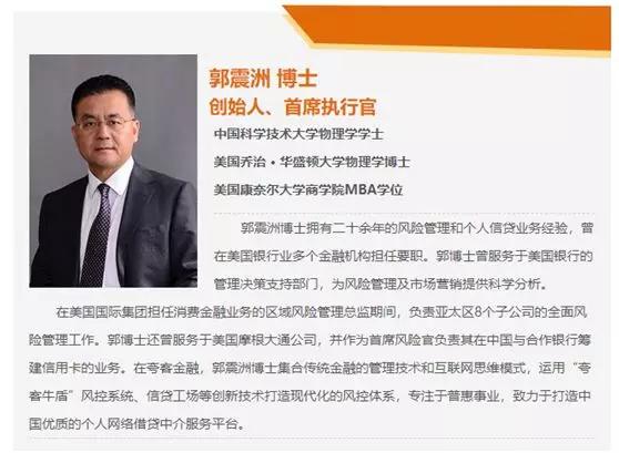从社会精英到锒铛入狱，只有一个P2P的距离