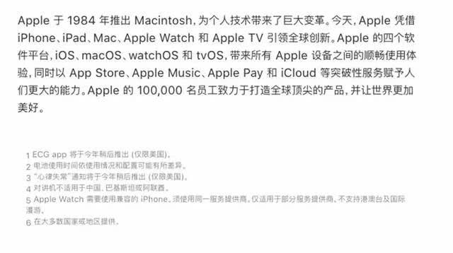 最新一代Apple Watch：一款披着苹果皮的医疗器械？