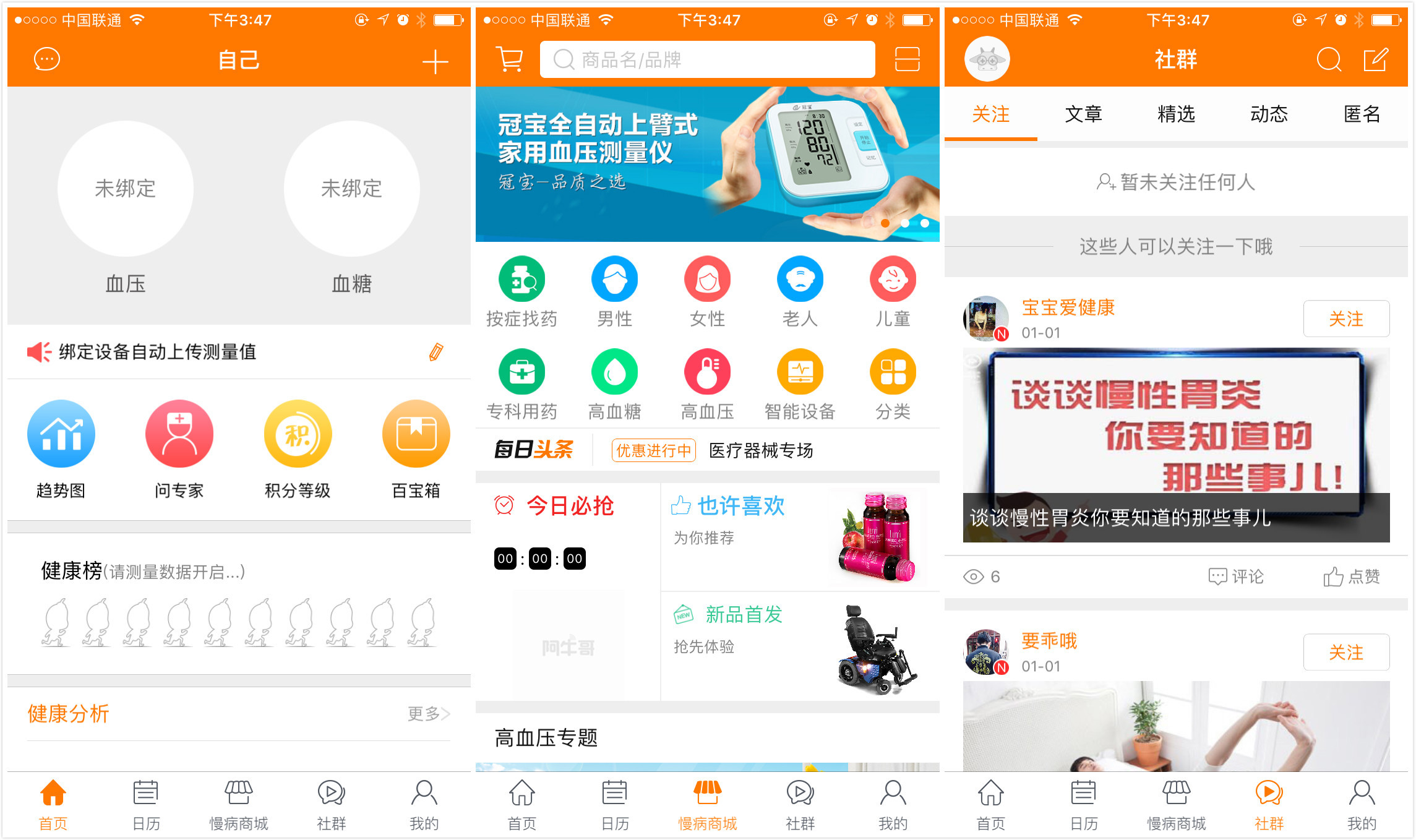 除了糖尿病还做并发症，阿牛哥获投3000万元Pre-A轮有何壁垒？