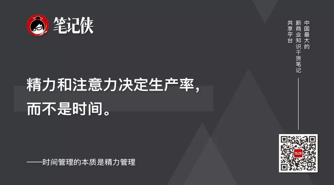 把握这15个高效法则，告别无效忙碌