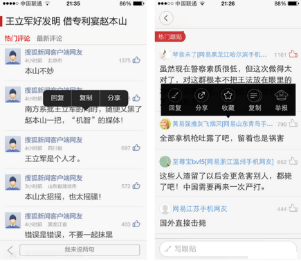 那些让人们口口相传的产品，遵循了用户推荐的3驱动与6要素