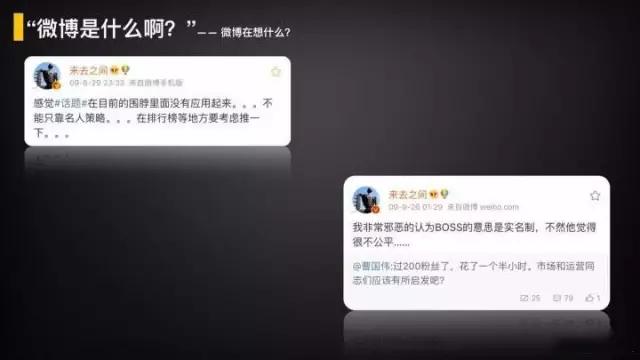 微博“二次崛起”亲历者讲述背后的诸多第一次