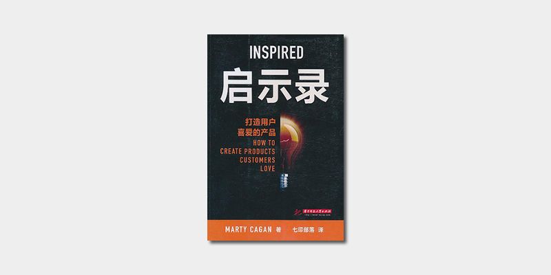 项目思维 vs 产品思维