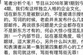 《释放自我》走红背后：俞敏洪为何鼓励员工炮轰管理层？