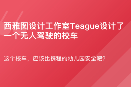 「无人驾驶谈资」11月9日