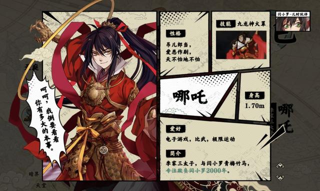 《大王不高兴》x 《哪吒之魔童降世》：大中国神话宇宙下的IP碰撞