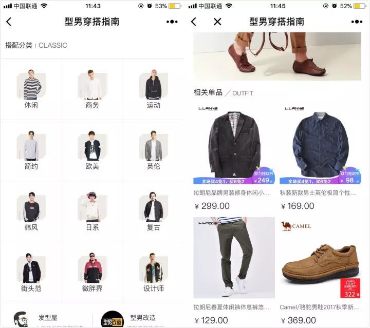 甩给中年油腻男的4个小程序；养成好习惯的10个网站和App | 一周酷产品