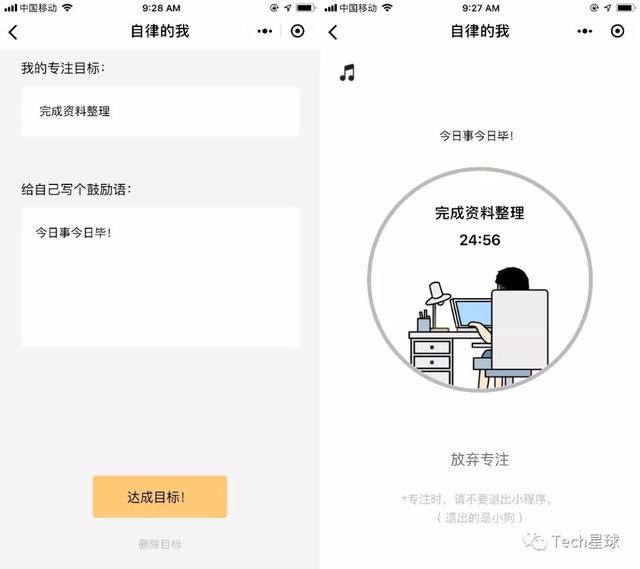 开工第一天，这5款办公小程序强力拯救你的低效率