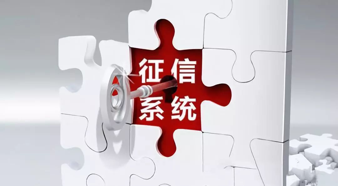 《108条细则》明确将"未按要求及时接入有关征信系统"视作合规整改