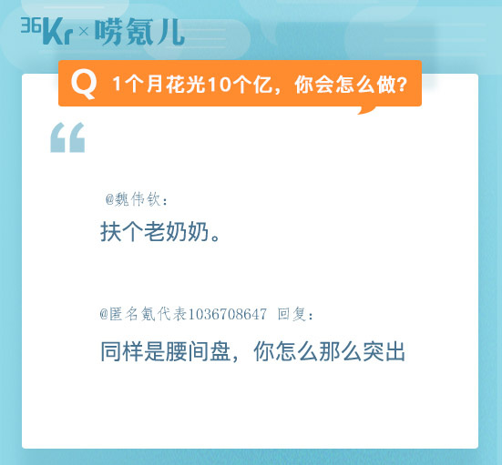 一周氪代表发言 | 你心中的宜居城市是？