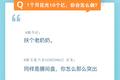一周氪代表发言 | 你心中的宜居城市是？